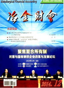 財(cái)會(huì)研究