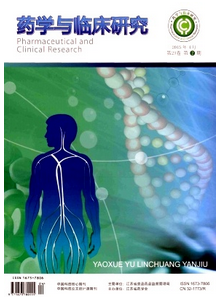 藥學與臨床研究