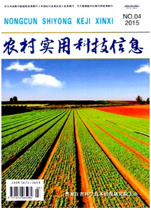 農村實用科技信息