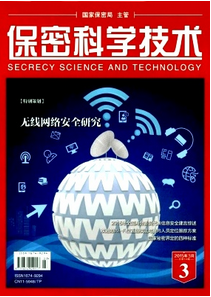 保密科學技術雜志征稿時間