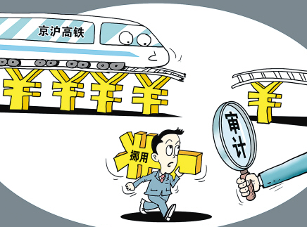 審計管理新制度措施及意義