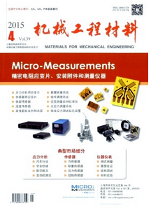 機械工程材料雜志投稿時間