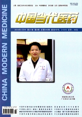 中國當代醫藥醫學期刊投稿