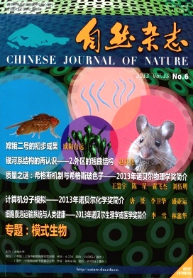 自然雜志期刊論文投稿