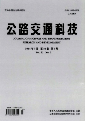 公路交通科技核心論文投稿