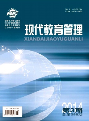 現代教育管理期刊投稿