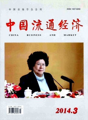 中國流通經濟投稿