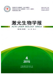 激光生物學報