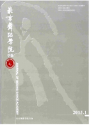 高中體育舞蹈教學(xué)新技巧