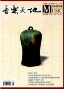 德育教學(xué)與音樂教學(xué)聯(lián)系發(fā)展