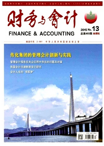 會計電算化新應用發展措施