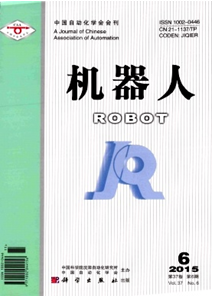 機器人雜志征稿范圍