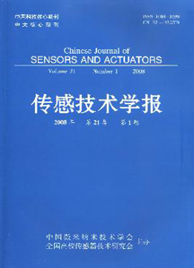 傳感技術學報投稿論文格式