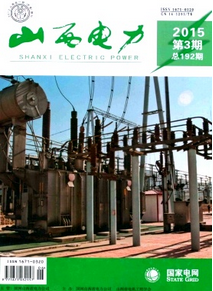 山西電力雜志征稿要求