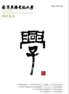 南京廣播電視大學(xué)學(xué)報(bào)投稿時(shí)間