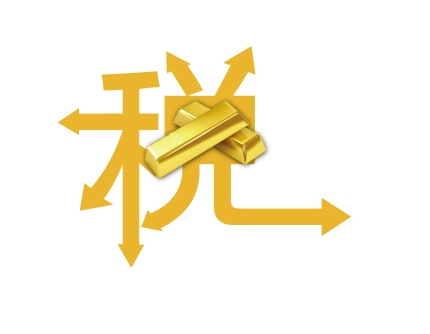 稅收建設新改革應用方向