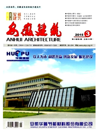 安徽建筑雜志征稿格式
