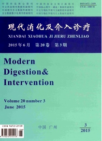 現代消化及介入診療