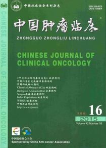 中國腫瘤臨床