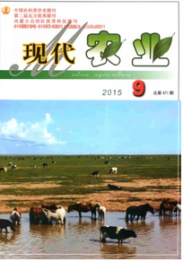 現(xiàn)代農(nóng)業(yè)