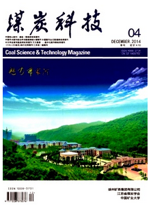 煤炭科技雜志征稿時間