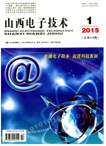山西電子技術雜志征稿時間