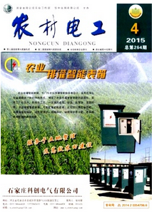 農(nóng)村電工雜志投稿格式