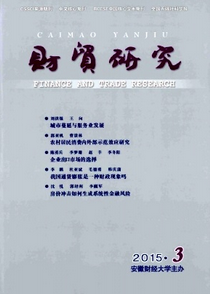 財(cái)貿(mào)研究