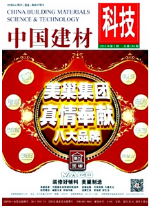 中國建材科技雜志征稿