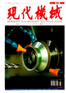 現代機械雜志收錄論文