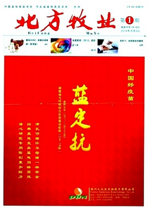 北方牧業(yè)國家級期刊發(fā)表