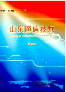 高新技術通信新科技應用倡議