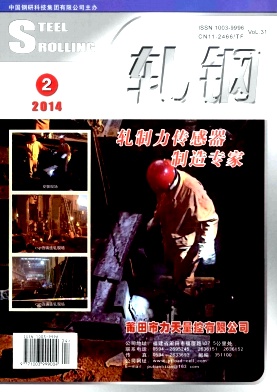 軋鋼核心期刊發(fā)表