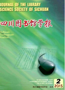 四川圖書館學(xué)報征稿時間