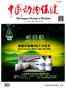 中國(guó)動(dòng)物保健雜志征稿