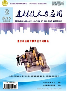 建材技術與應用