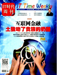 IT時代周刊