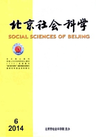 北京社會科學征稿