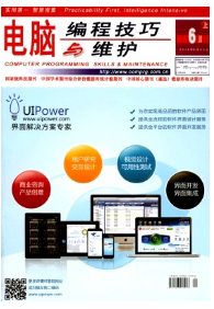 電腦編程技巧與維護征稿