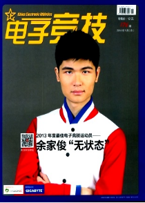 《電子競(jìng)技》國(guó)家級(jí)電子期刊發(fā)表