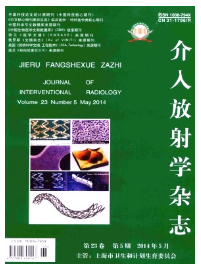 介入放射學雜志