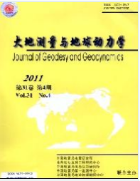 大地測量與地球動力學(xué)征稿