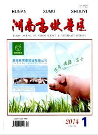 湖南畜牧獸醫(yī)征稿