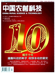 中國農村科技