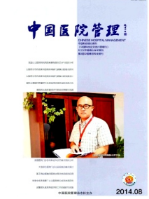 中國醫院管理
