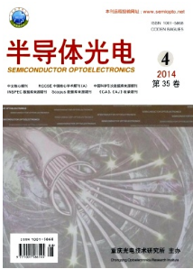 半導體光電征稿