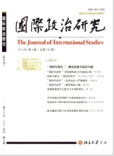 國際政治研究