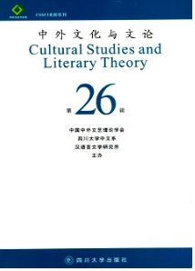 中外文化與文論投稿論文