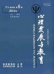 心理發展與教育