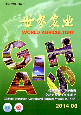 世界農(nóng)業(yè)論文發(fā)表